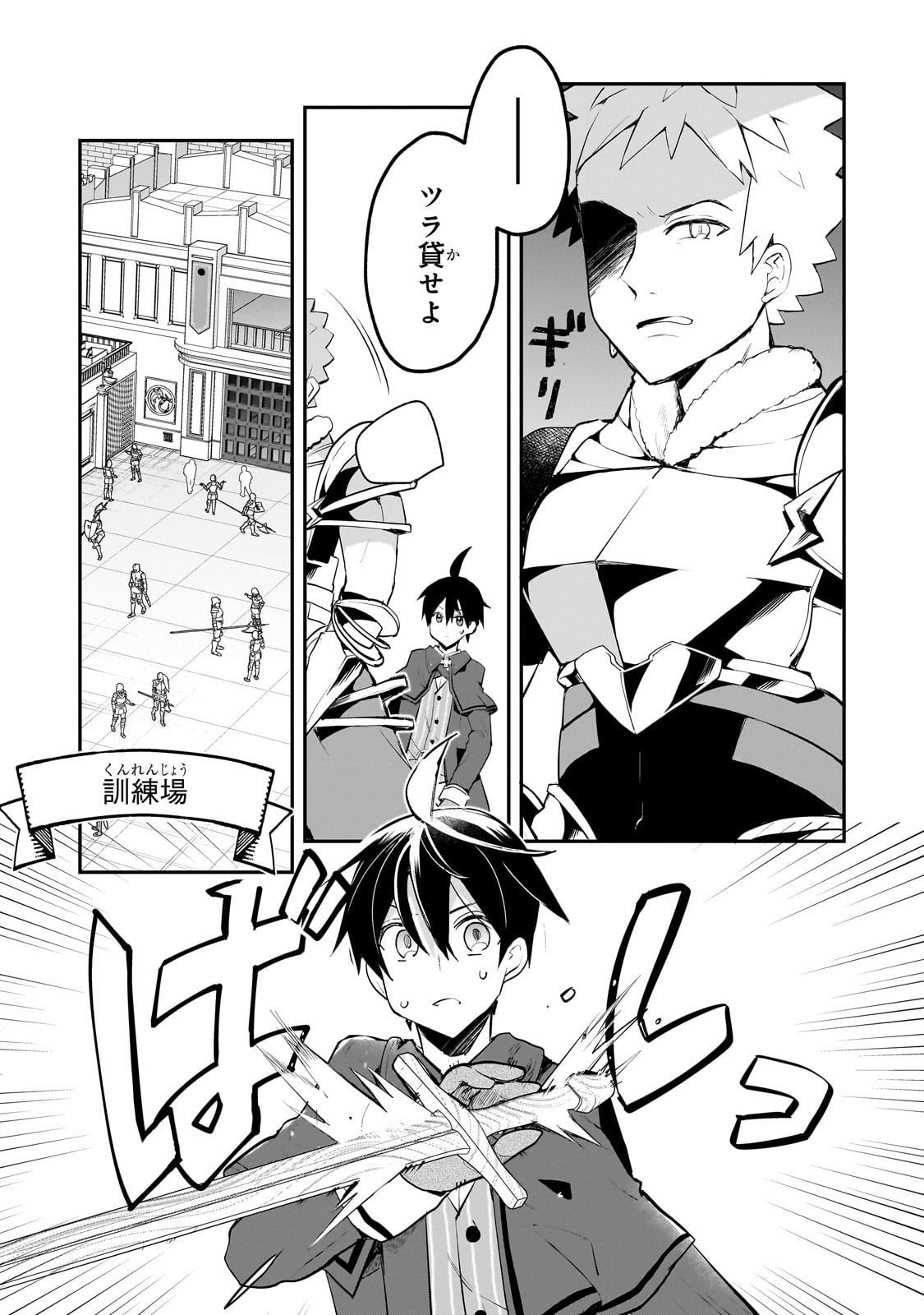 Shinja Zero no Megami-sama to Hajimeru Isekai Kouryaku - Chapter 40 - Page 4